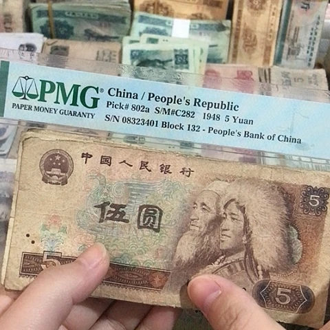 10张退市旧票福利品805