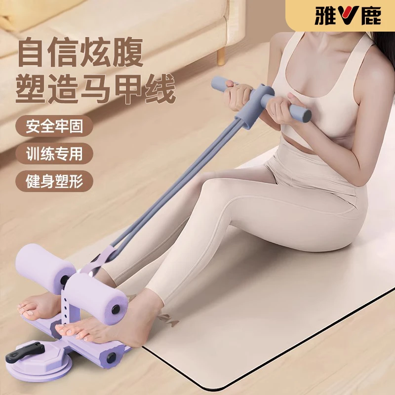 雅鹿吸盘式仰卧起坐腹肌训练家用健身收腹中考专用懒人锻炼神器