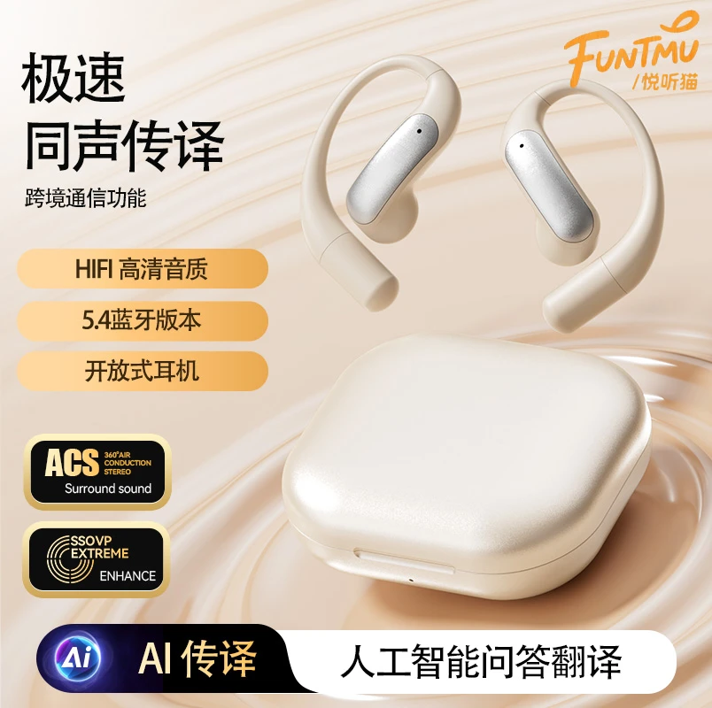 【同步翻译130多国】全新AI蓝牙耳机智能高清传译超长续航手机通用