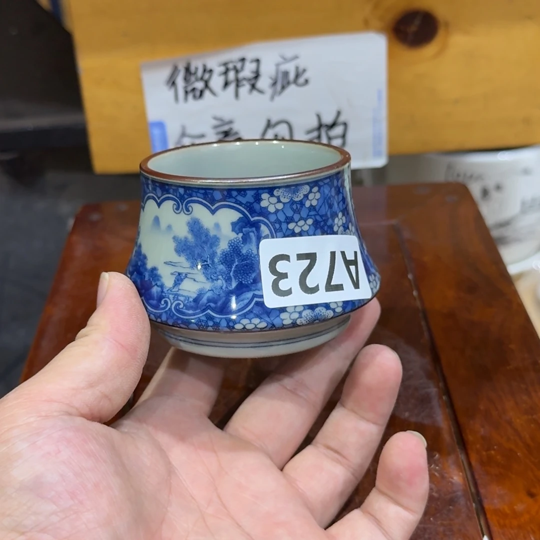 微瑕疵介意勿拍陶瓷器皿X255底部微瑕疵介意勿拍
