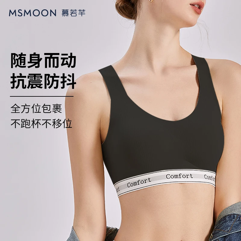 慕若芊新款背心舒适运动夏季透气无钢圈无痕薄款裸感健身防抖