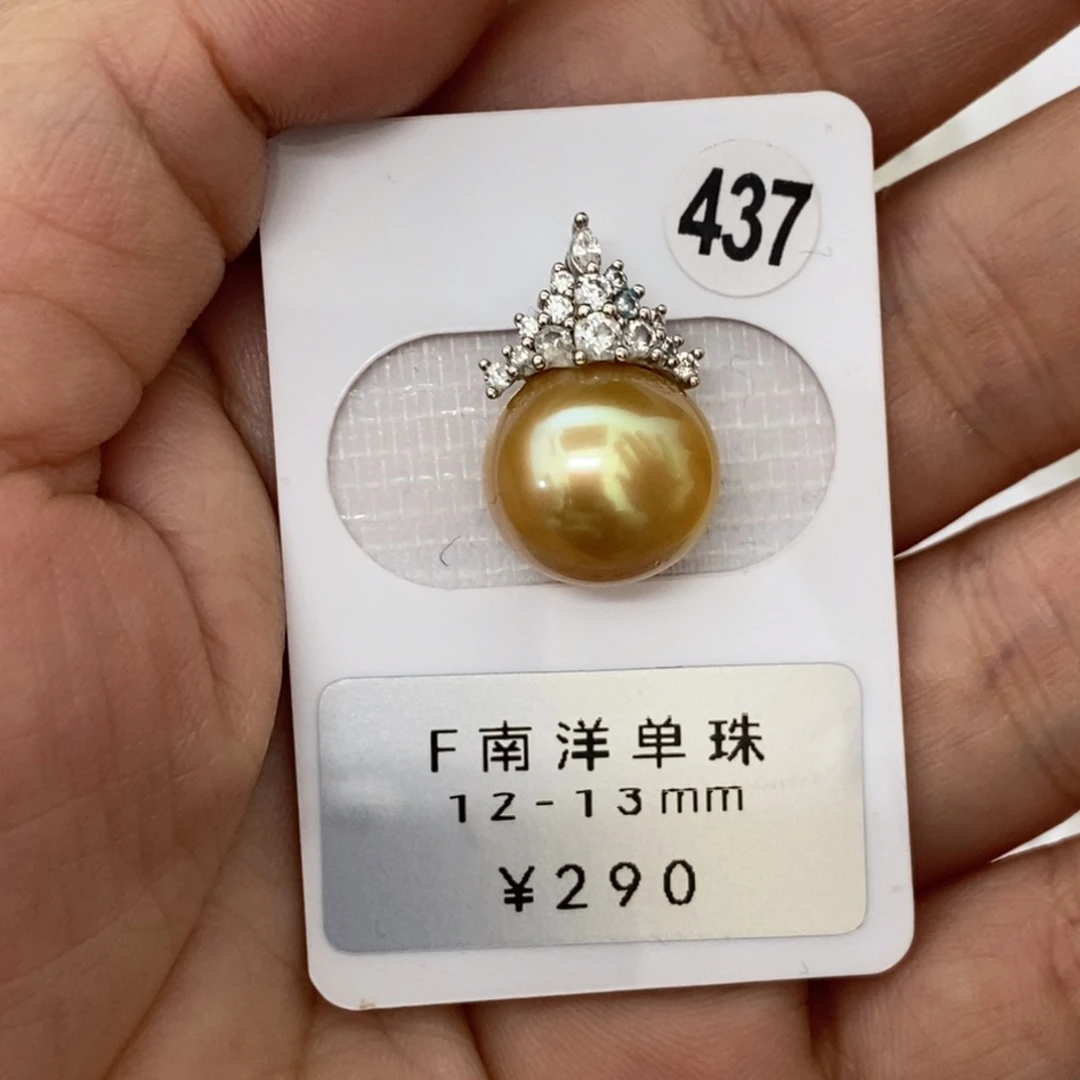 定制海水珍珠未镶嵌裸珠南洋金珠 浓金