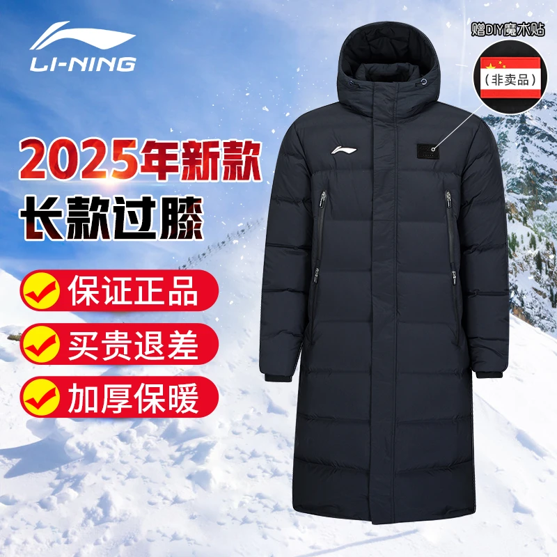 李宁带国旗贴加厚保暖长款羽绒服2025冬季新款过膝衣外套大码宽松