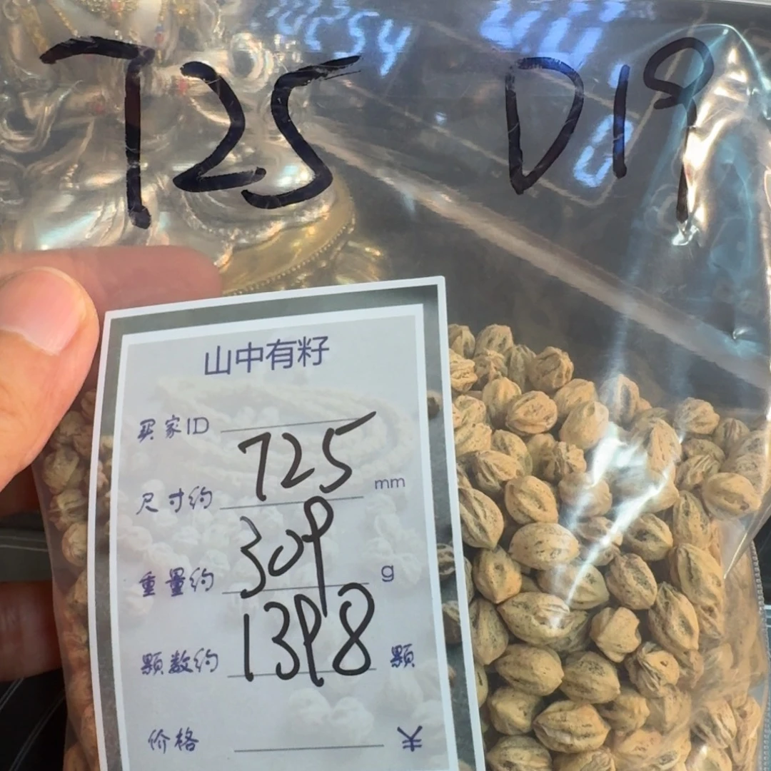 ℳ***࿐吊坠柏香籽/百香籽