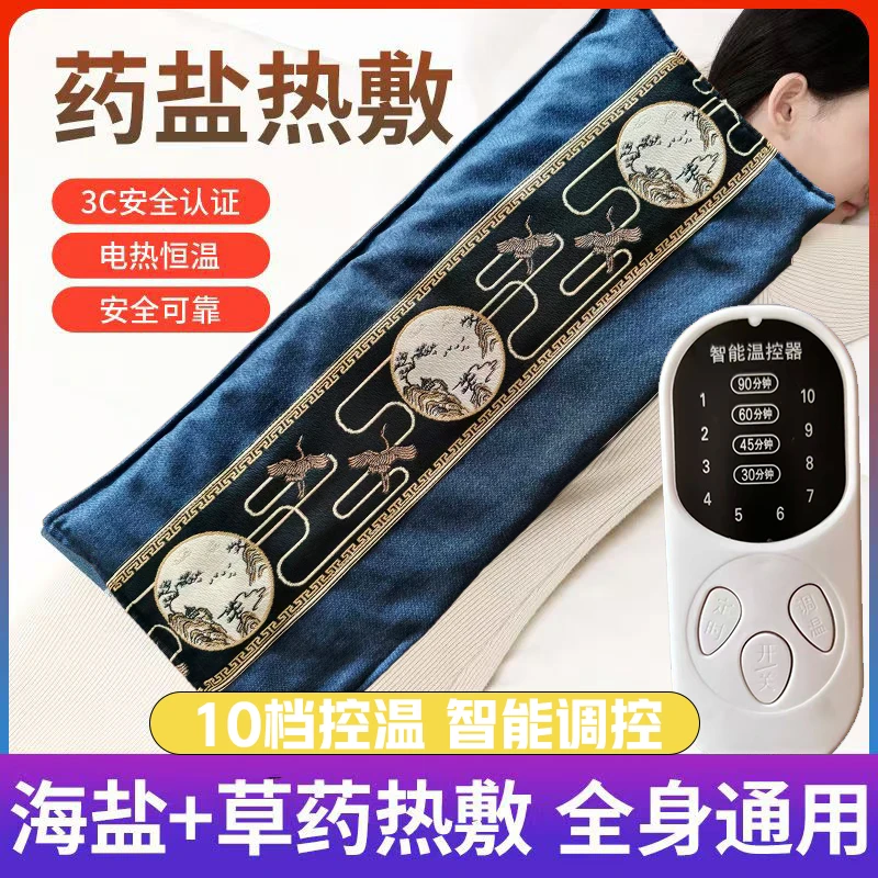 【帝艾养生】热敷海盐袋草本盐艾草理疗艾灸按摩肩颈暖腰暖宫暖腿