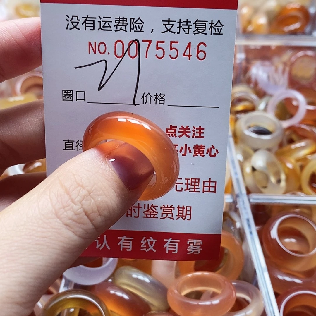 未镶嵌戒指玛瑙/玉髓