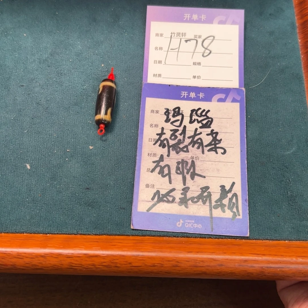木***子散珠玛瑙/玉髓（覆膜）