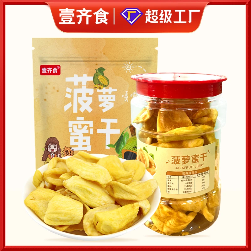 【发3包】香酥菠萝蜜干脱水水果干即食零食大片菠萝蜜脆休闲食品