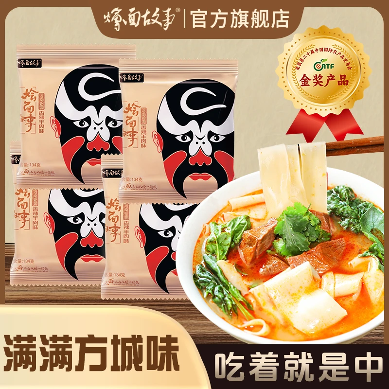 河南特产方城烩面正宗方城手工烩面方便速食