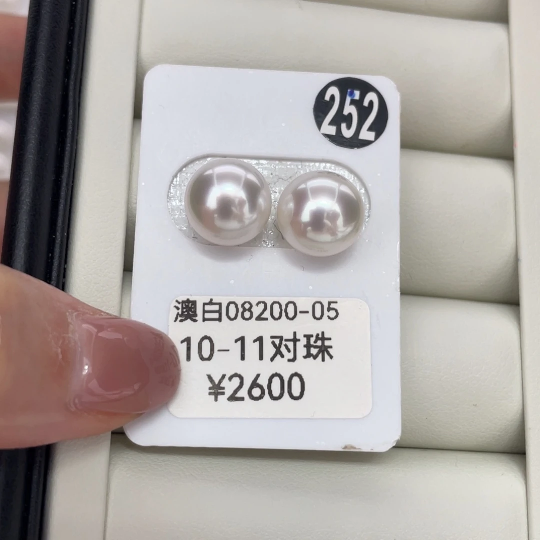 未镶嵌耳饰海水珍珠10-11海水澳白珍珠