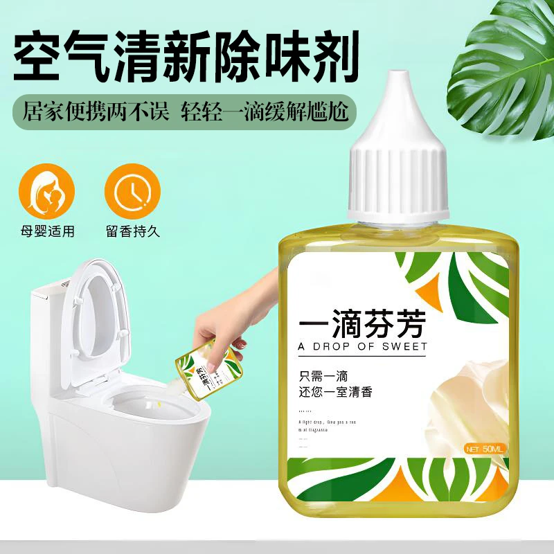 卫生间一滴香持久空气清新剂卫生间除臭消臭去异味清香芳香除味剂