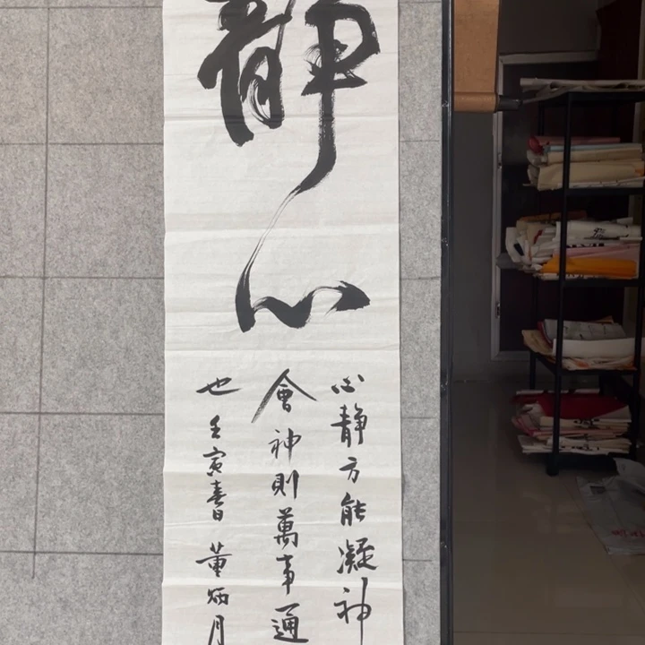 书法::::::::::::::::::;::::::::