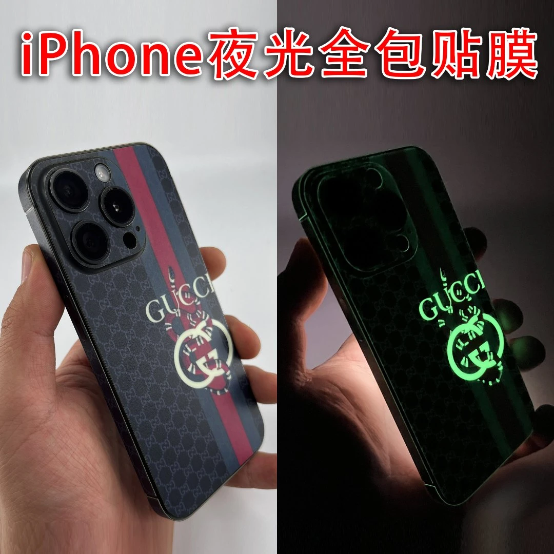 【【夜光全包】适用iPhone夜光全包贴膜iPhone17ProMax夜光全包