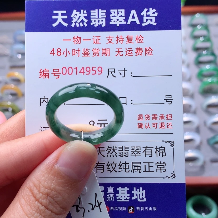 【闪购商品】翡翠戒指未镶嵌翡翠