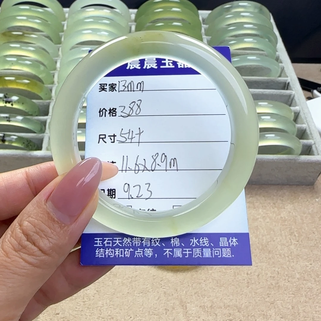 1***羊未镶嵌蛇纹石玉手镯