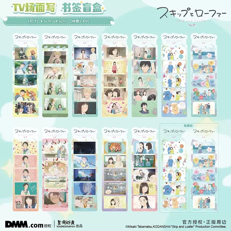 跃动青春 人生四宫格岩仓美津未志摩聪介款盲盒