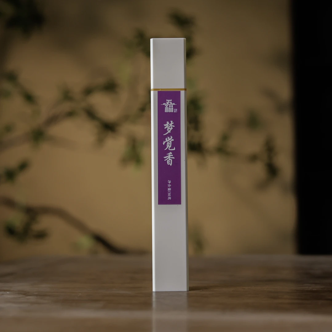 【十里】梦觉香 伴梦香 手工纯天然香（合香21cm*30g）（五福香0056）
