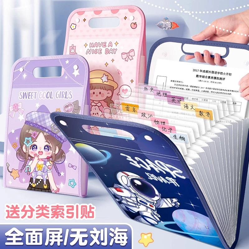 卡通手提试卷收纳袋大容量A4风琴包试卷袋文件夹试卷收纳袋资料袋