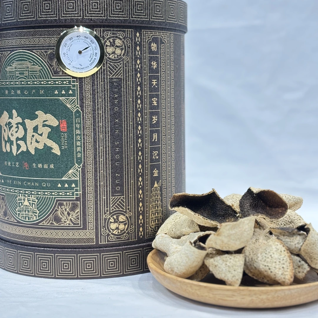 新会2019天马青柑皮茶饮-薄荷香-煮水泡茶-250g起罐装