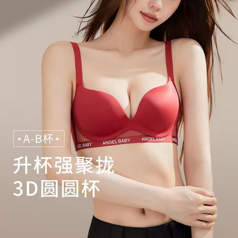 无痕内衣女性感百搭新款小胸聚拢透气收副乳上托防下垂无钢圈文胸