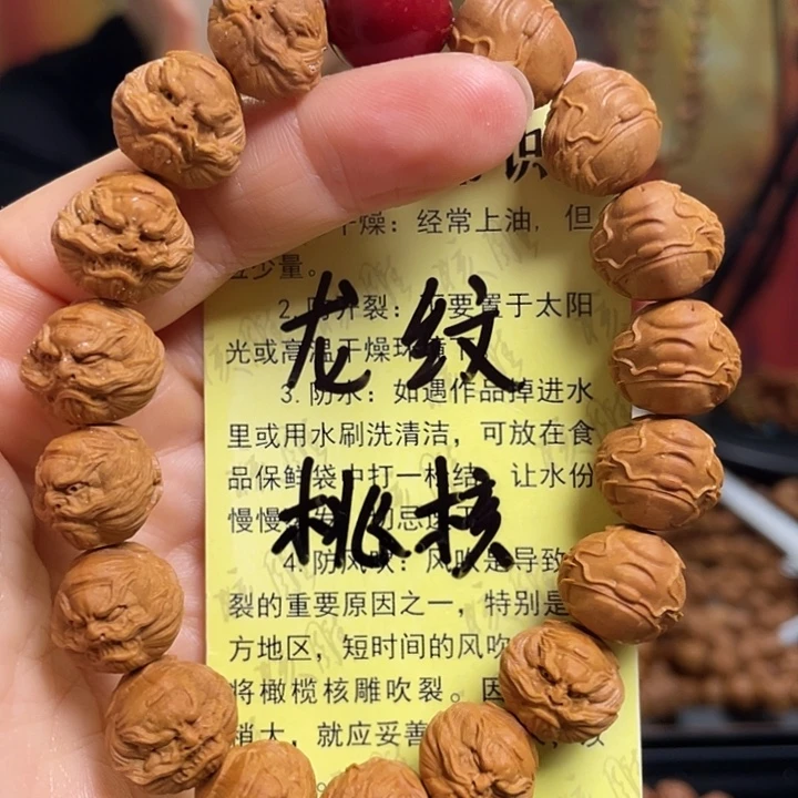 手串/手链橄榄核龙纹桃核