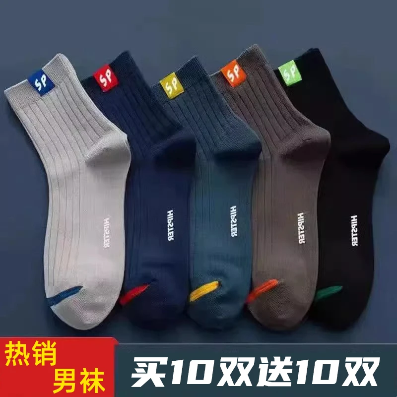 【20装】春夏款男士防臭袜子100%棉袜透气中筒运动袜商务百搭袜子
