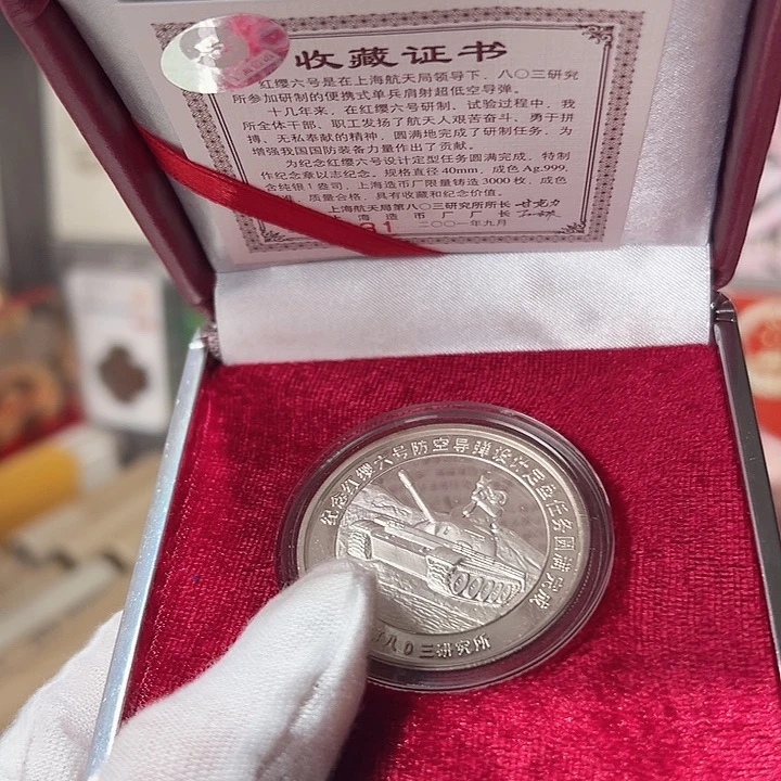 纯银红缨六号银章，，，，，