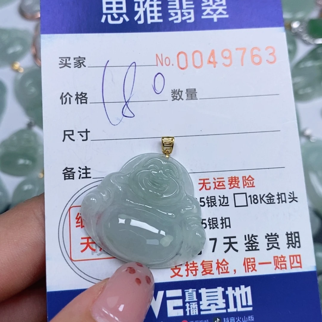 颈饰未镶嵌翡翠天然缅甸翡翠