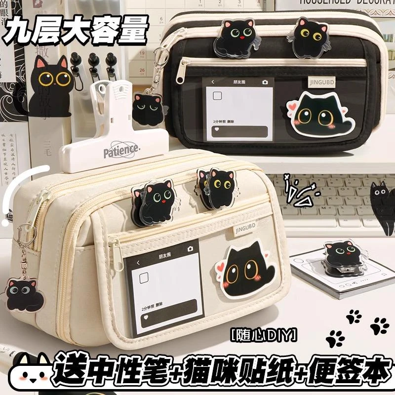 范哲萨创意猫咪~九层大容量笔袋女生2025新款超火文具盒女孩款初