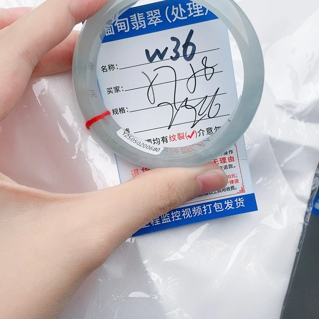 翡翠W36缅甸翡翠手镯处理 一物一证