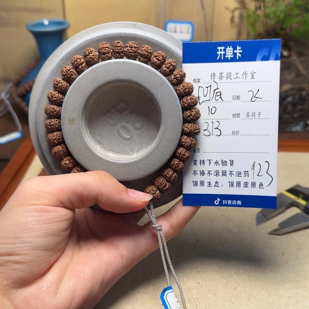 金刚菩提吊坠Ｙ0000000123