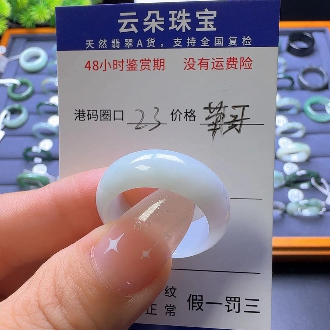 荣***哥翡翠未镶嵌戒圈天然