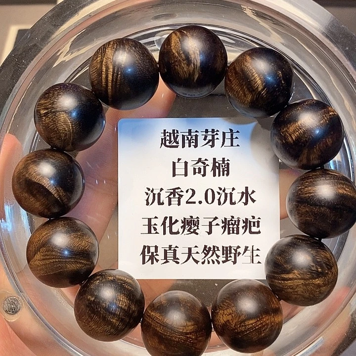 沉香沉香碎屑陈**^越南芽庄白奇楠瘤疤2.0沉水