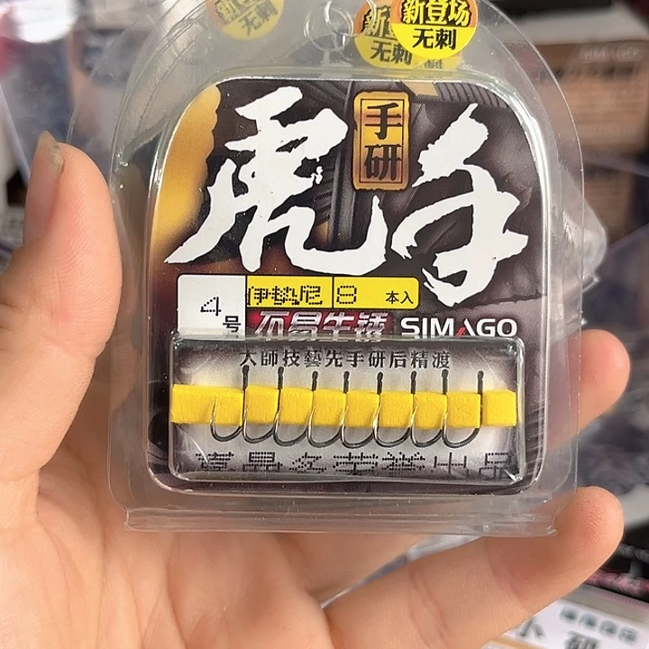 无刺伊始尼4号发5。