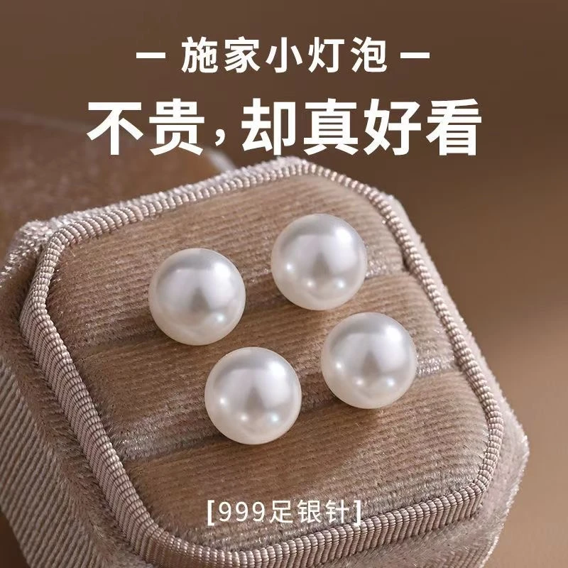 足银耳饰 999纯银施家珍珠耳钉女气质名媛耳环轻奢高级感耳骨钉