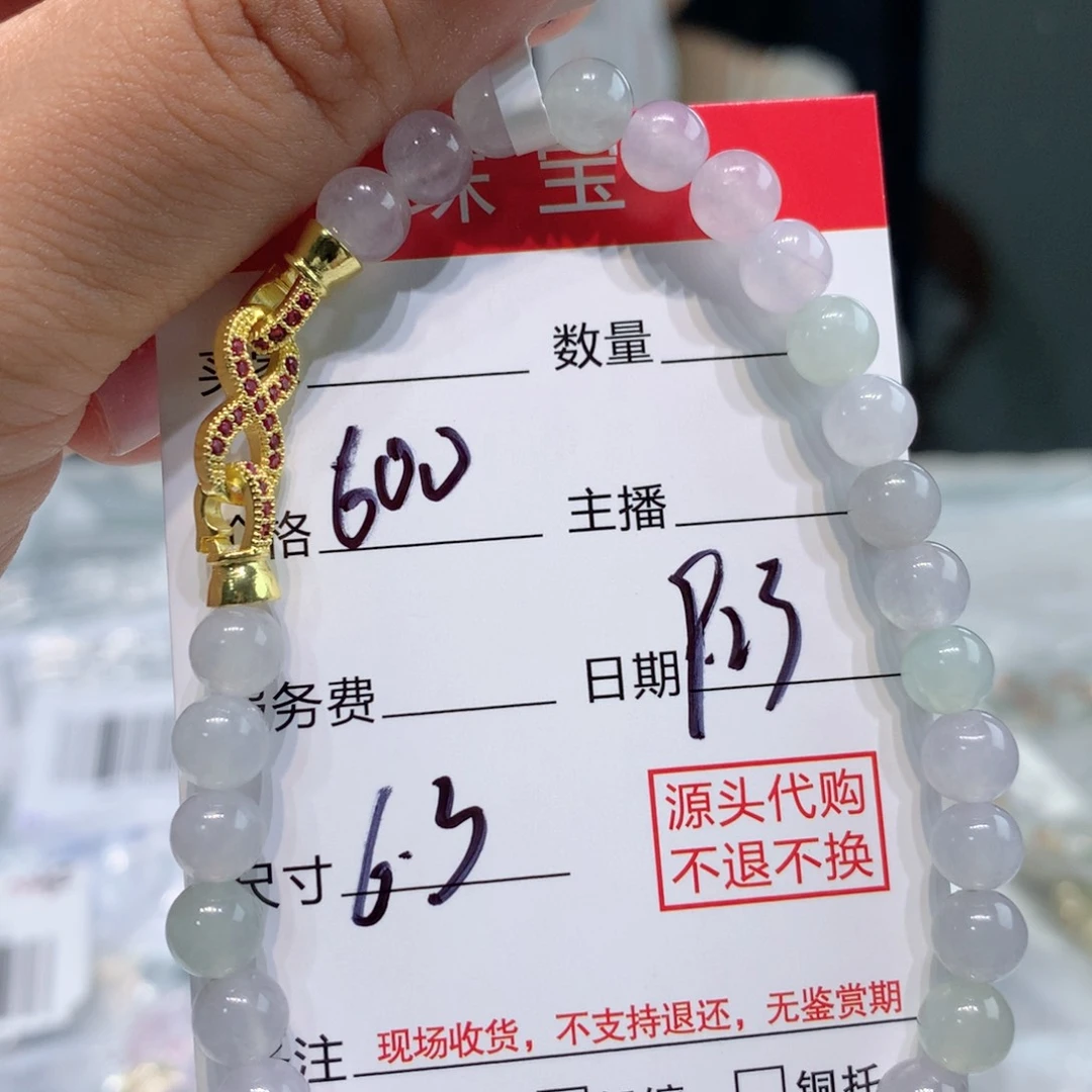 未镶嵌11定制翡翠