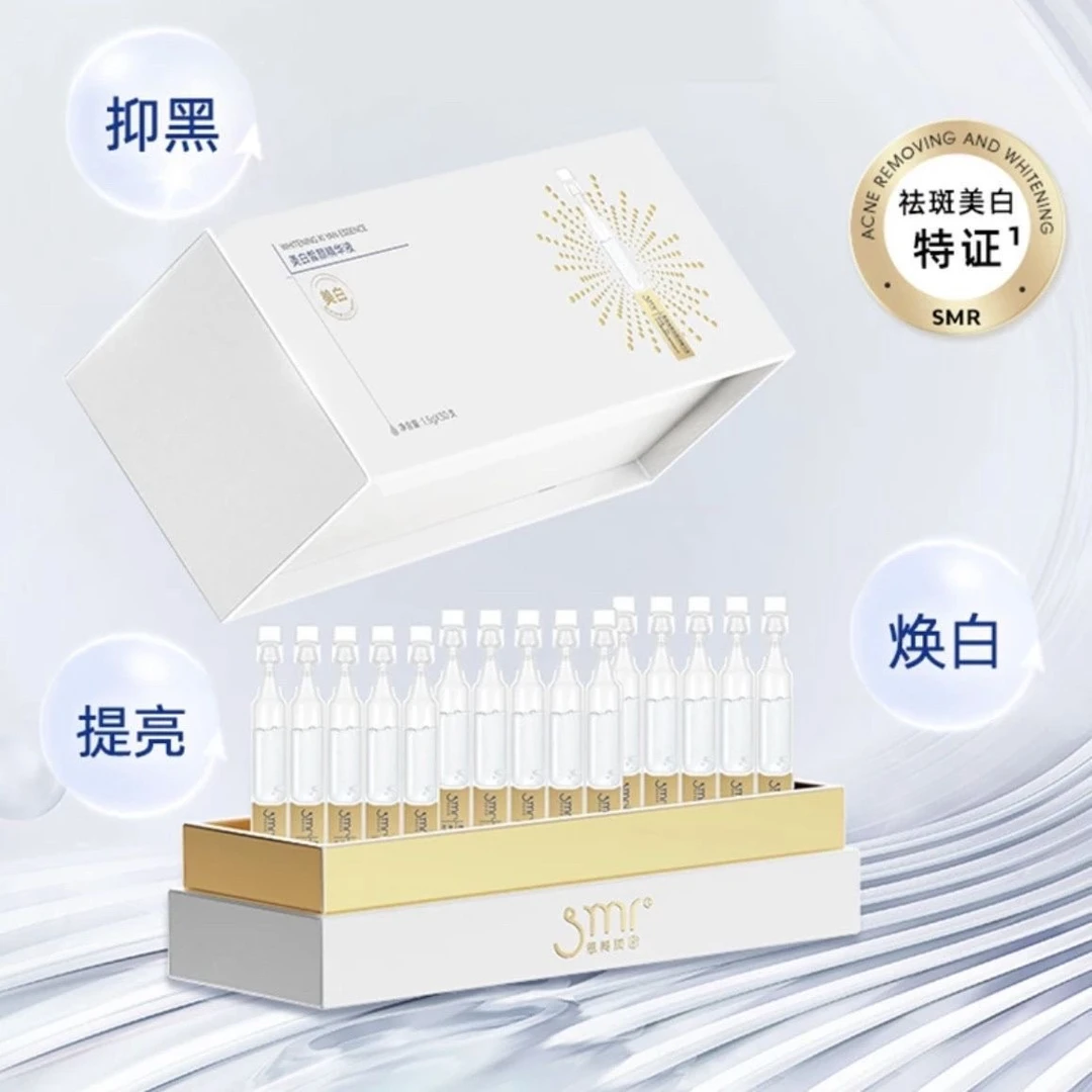 思美润美白皙颜精华液次抛30支装