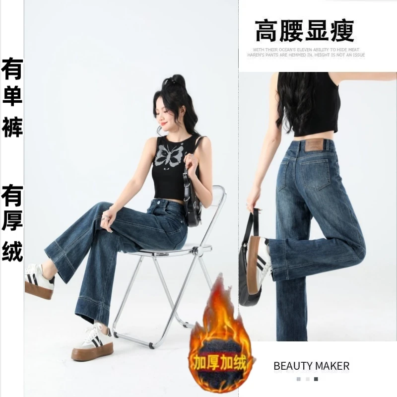 现货+运费险2025新款高腰窄版阔腿裤秋冬新款时尚百搭款牛仔裤