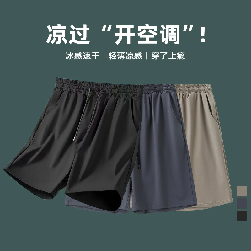 墨老板速干短裤2025夏季新款【冰丝】凉感短裤宽松弹力薄款裤子010