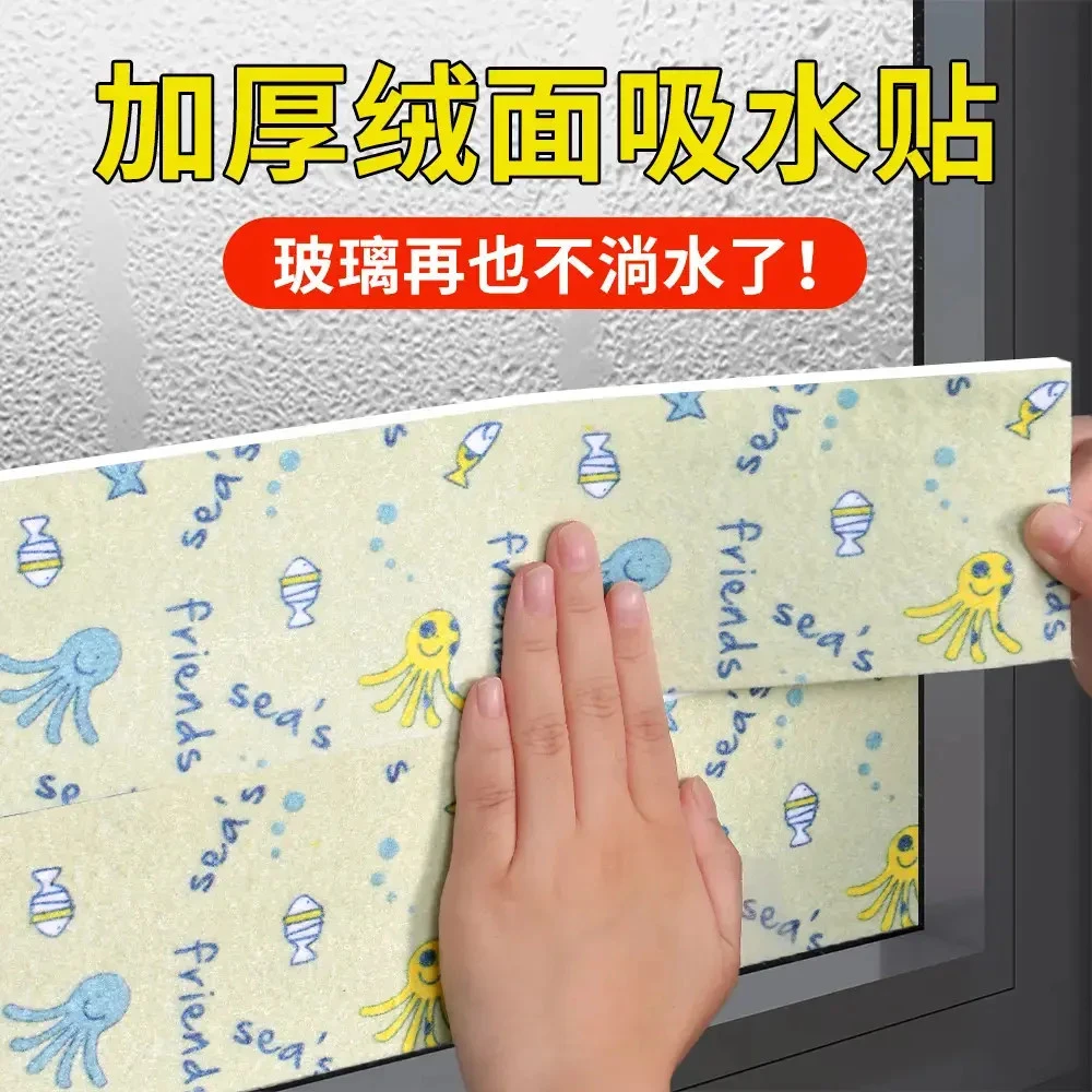 【9 . 9 元 2 卷】窗户玻璃吸水贴防冷凝水窗台淌水绒面贴吸水贴纸