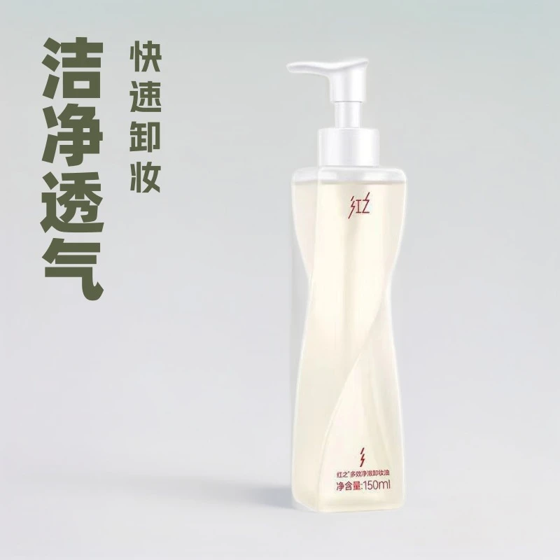 正品推荐小蛮腰卸妆油水感不纠结眼唇脸部敏感肌卸妆水乳膏清洁女