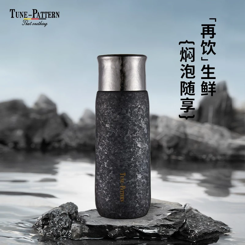 TUNE-PATTERN再饮焖泡杯高档商务磁吸纯钛水杯便携焖茶杯保温杯