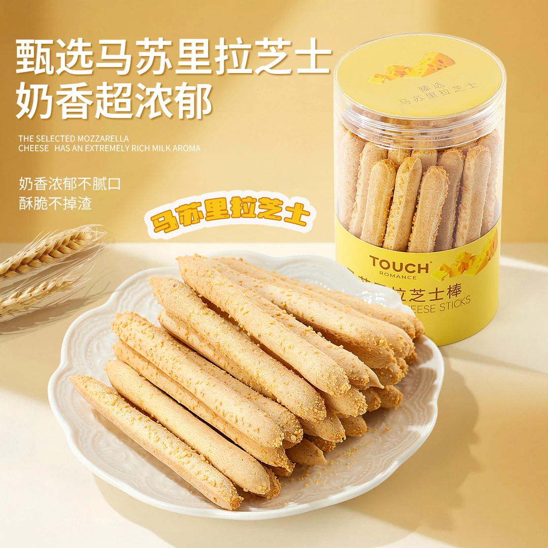 马苏里拉芝士棒50g 口感酥香鲜脆有芝士咸鲜香 休闲零食 顺丰速达