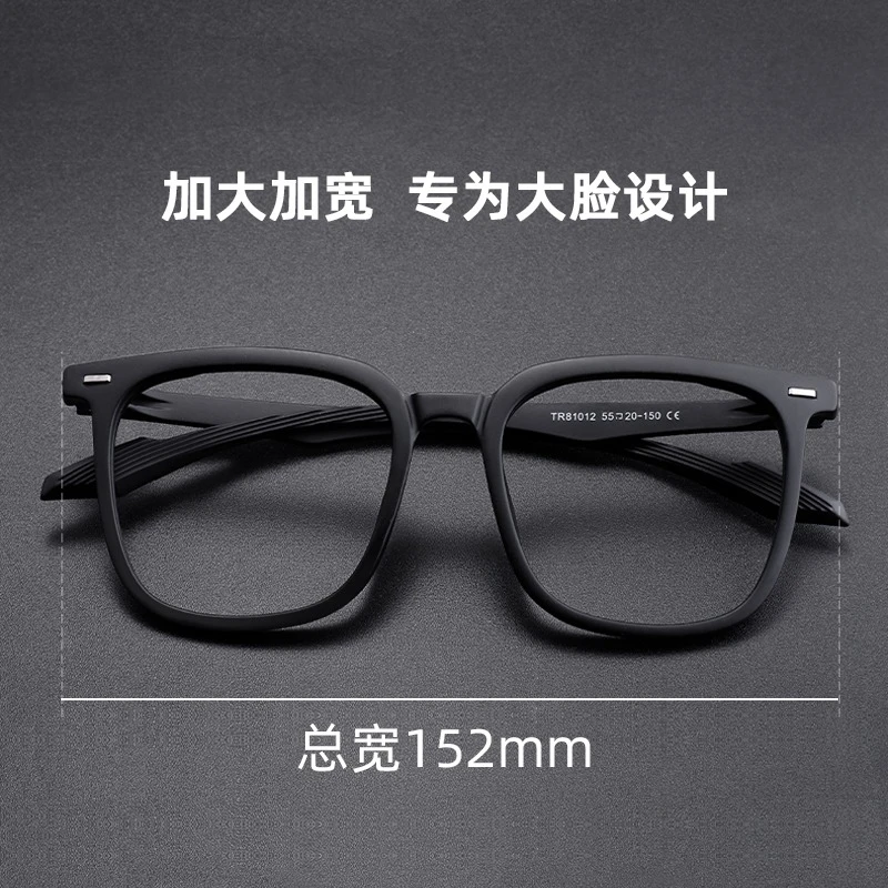 152mm大脸近视眼镜男款加宽大框胖脸舒适眼镜架防蓝光黑框痞帅镜