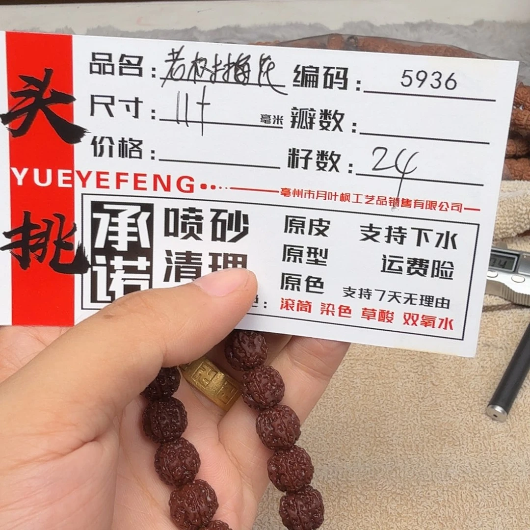 金刚菩提吊坠Aaaaa5936