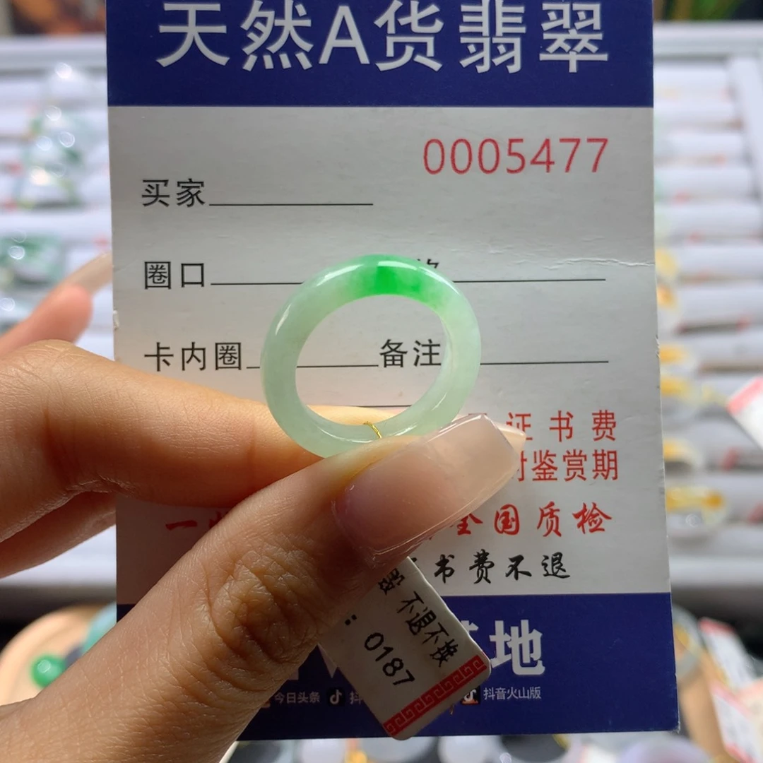 翡翠戒圈未镶嵌金****宝13.圈
