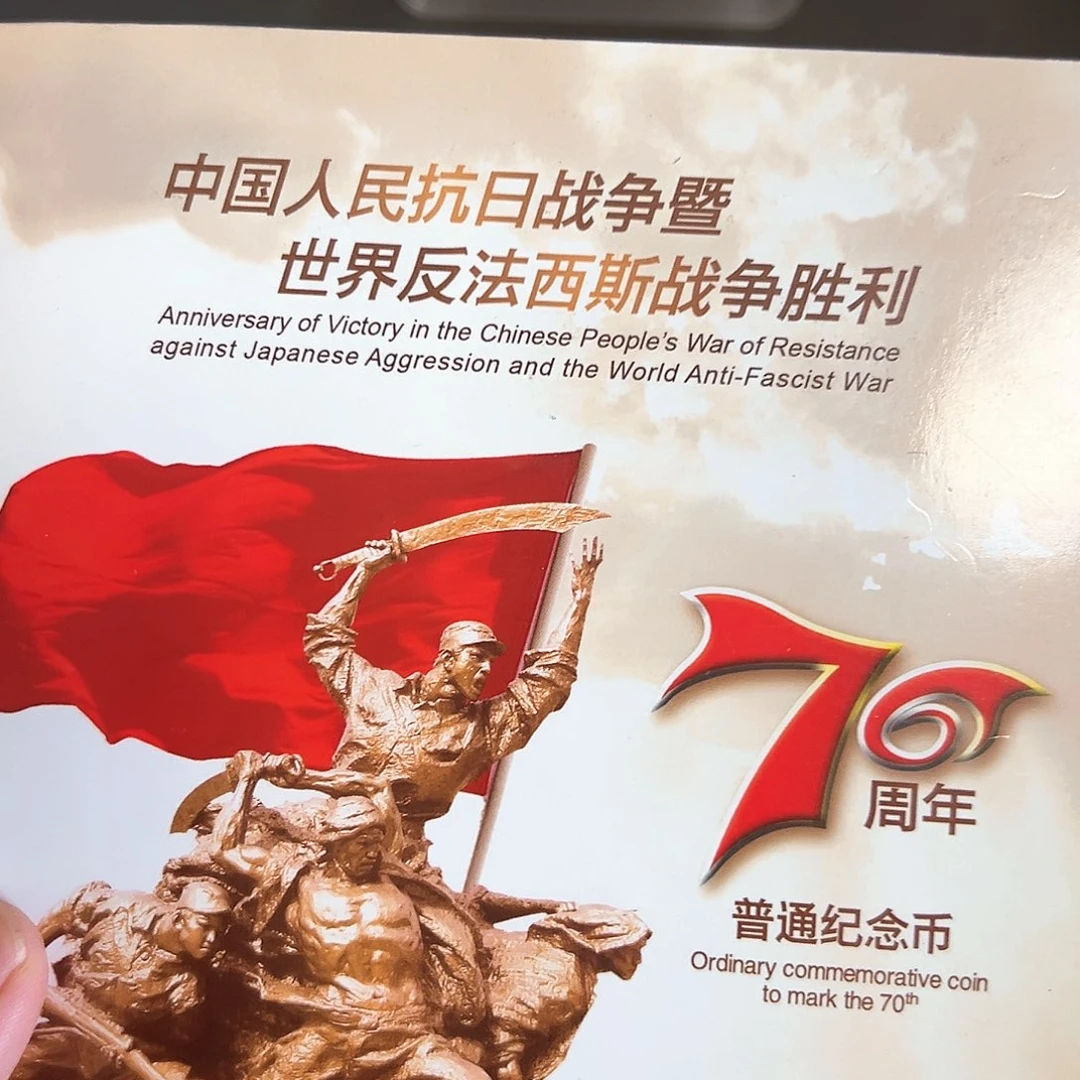 其他普通金属点一两冠无347尾0001