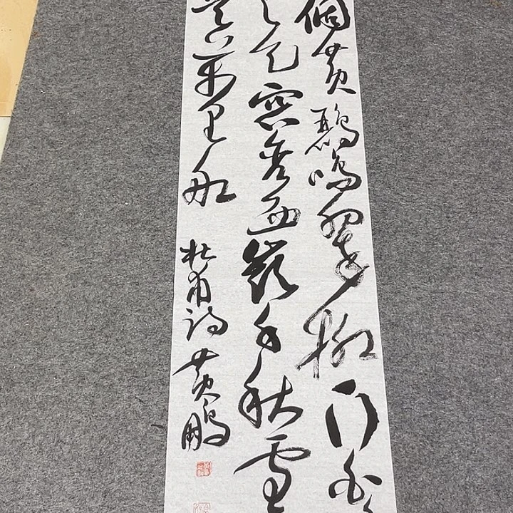 书法黄老师书法作品