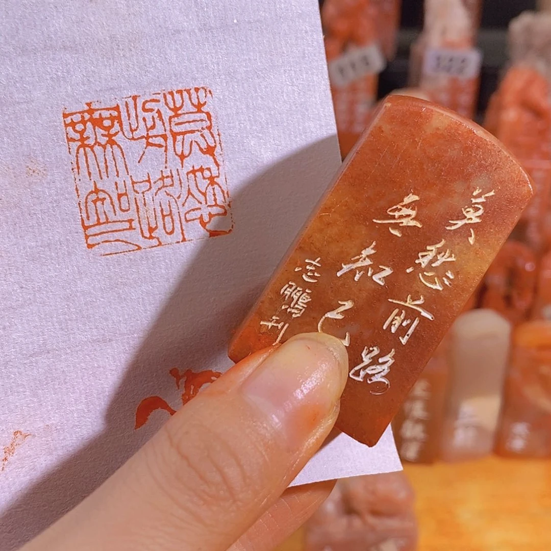 昌化石印石有库存2.5 0495