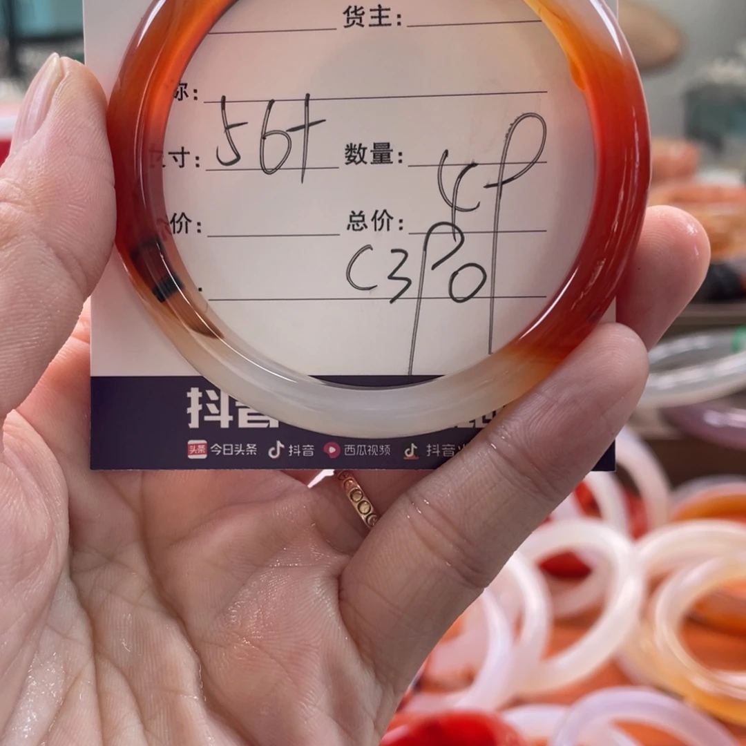玛瑙/玉髓未镶嵌手镯